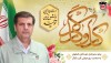 پیام مدیرعامل ذوب‌آهن اصفهان به مناسبت روز جهانی کار و کارگر